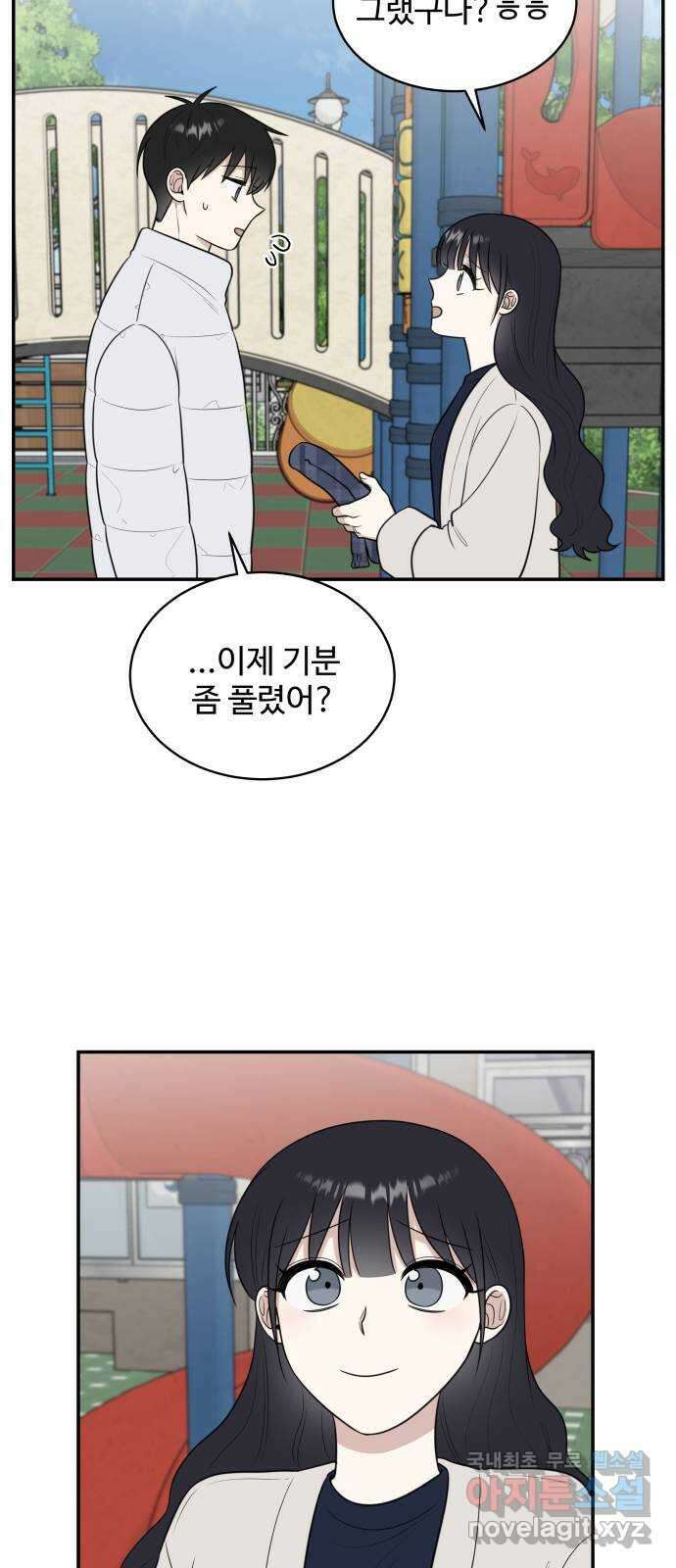 짝사랑의 마침표 81화 48