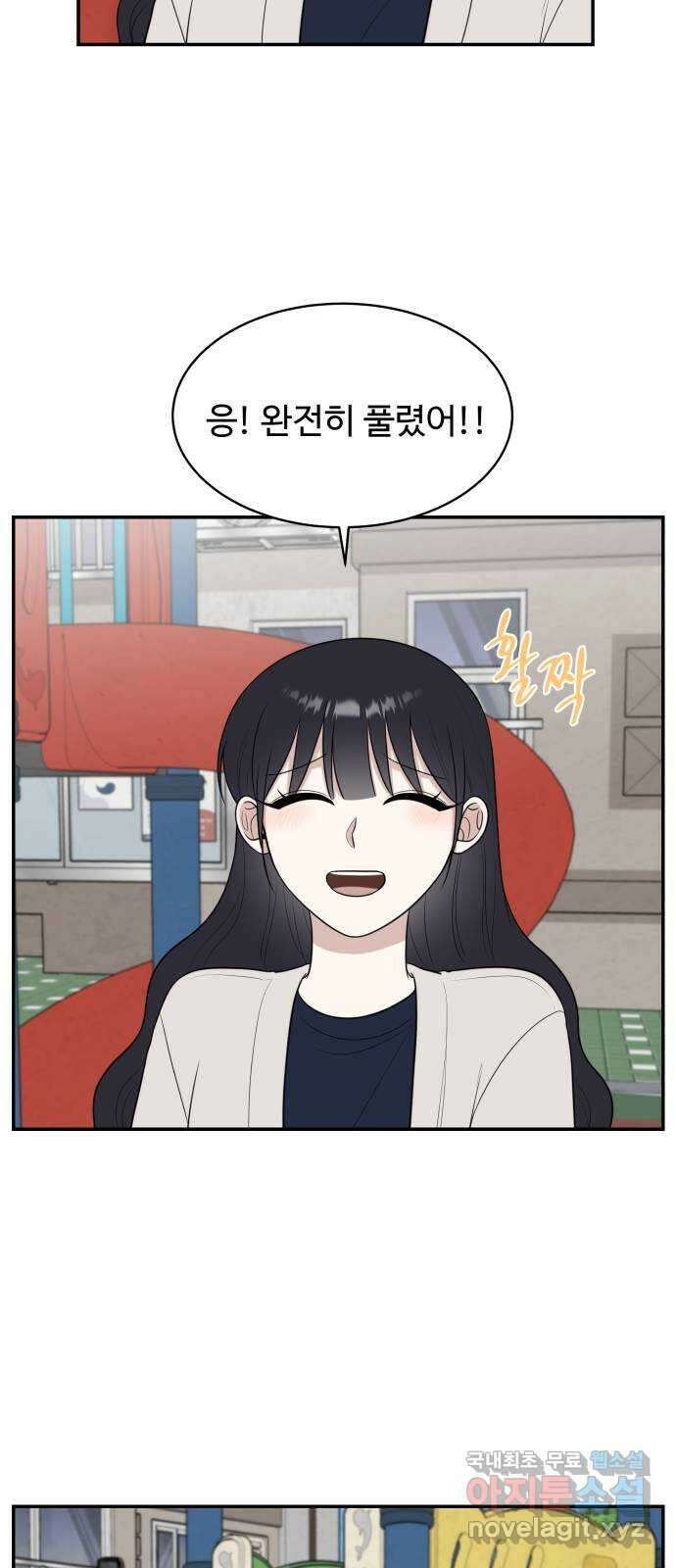 짝사랑의 마침표 81화 49