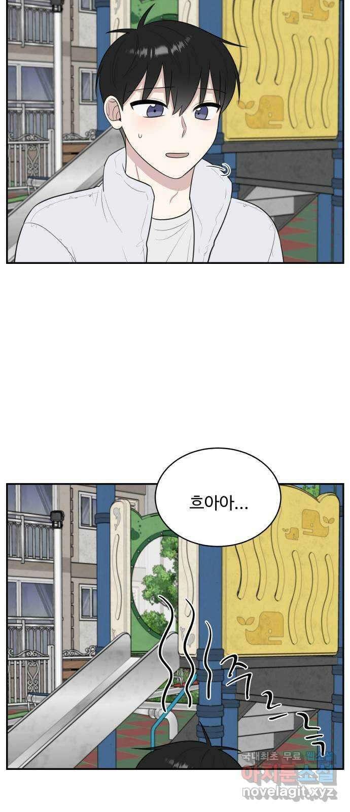 짝사랑의 마침표 81화 50