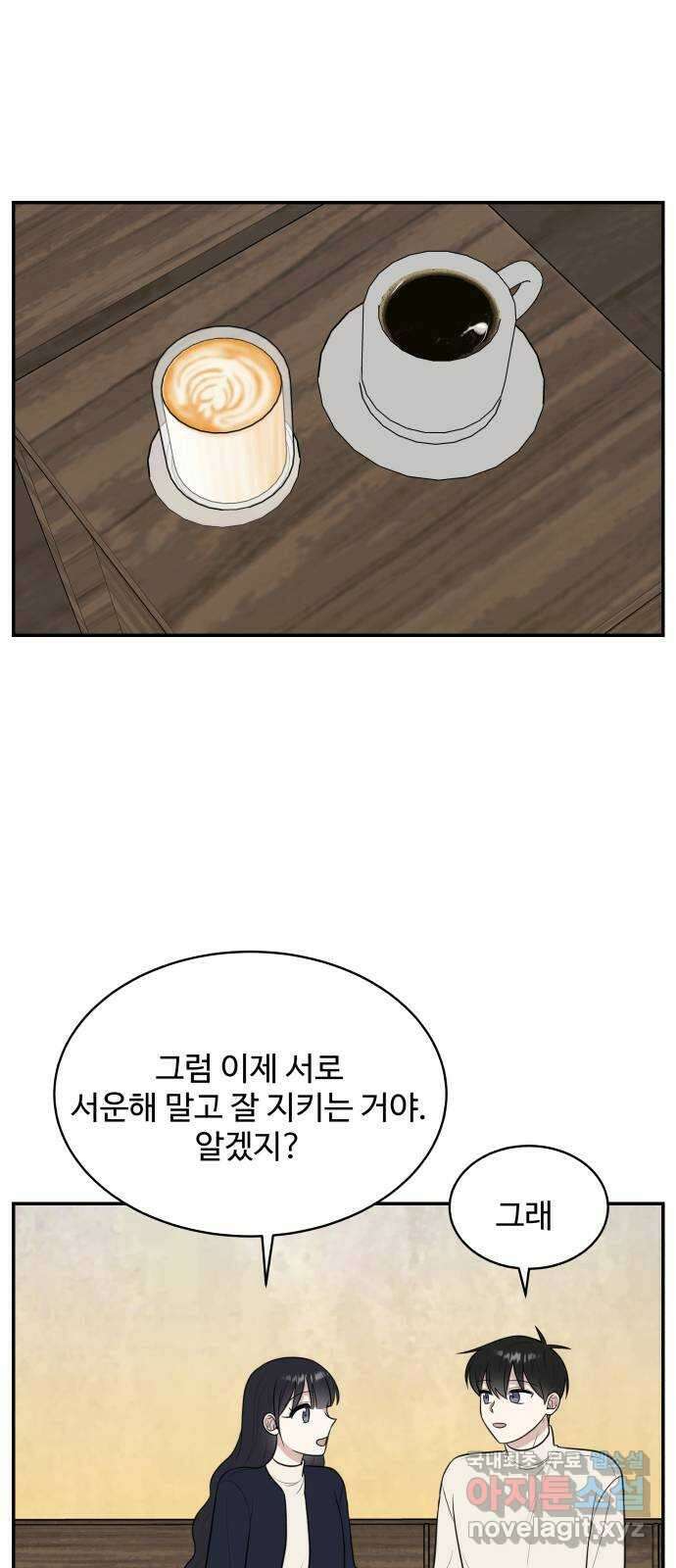짝사랑의 마침표 81화 53