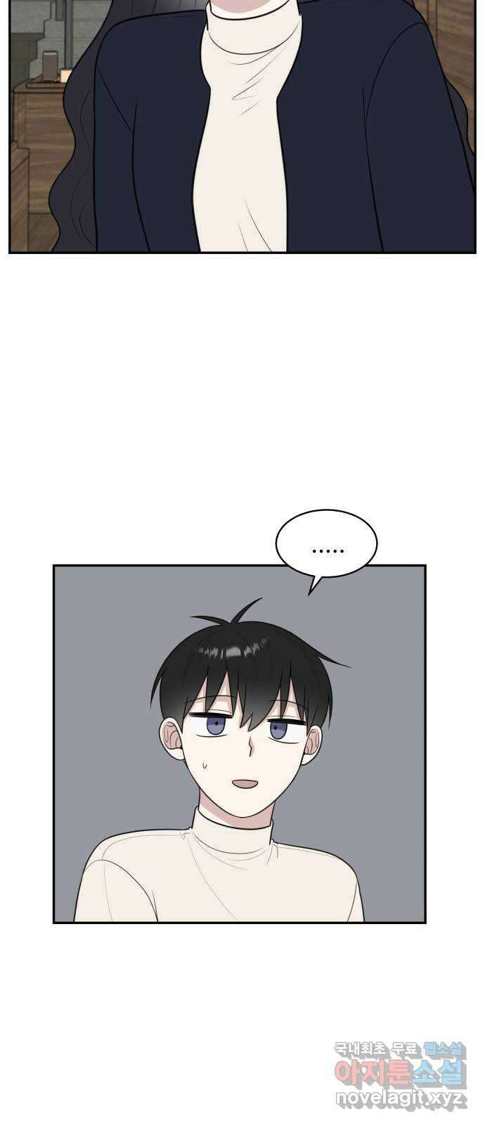 짝사랑의 마침표 81화 59