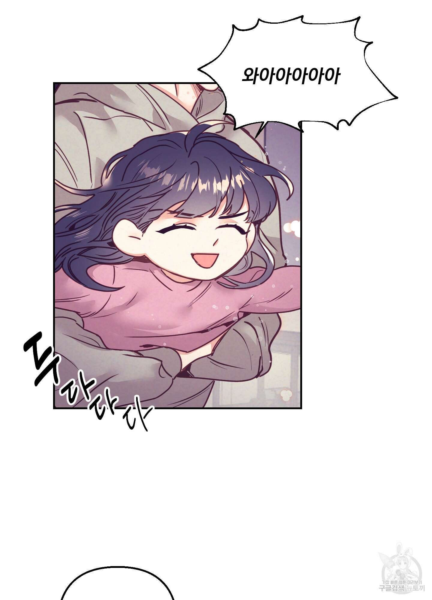 가정부의 사정 41화 2