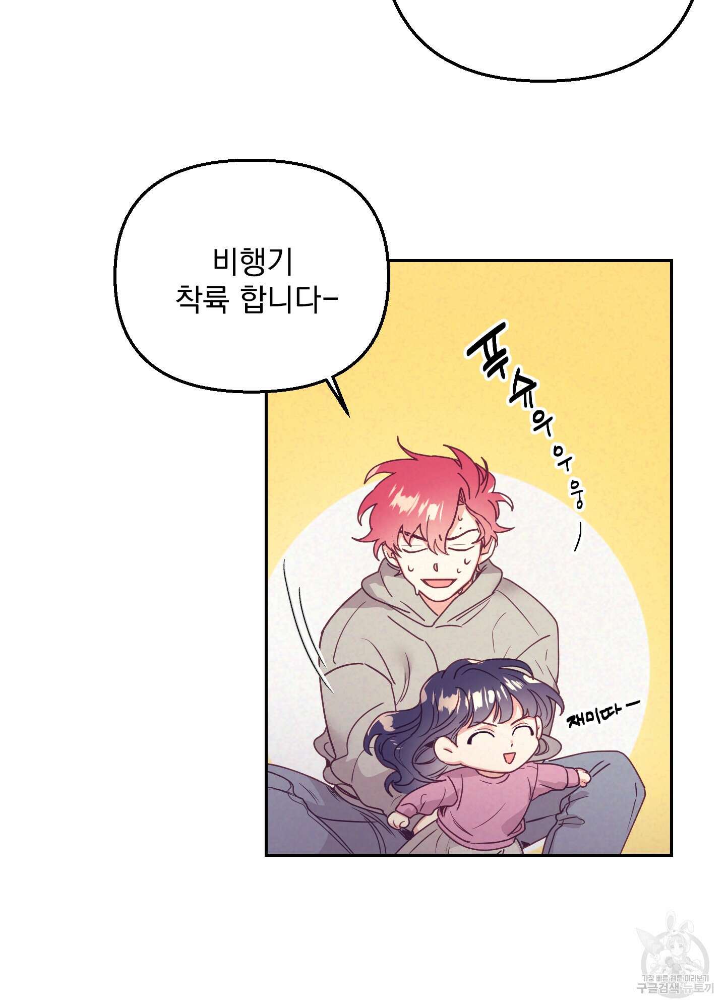 가정부의 사정 41화 6