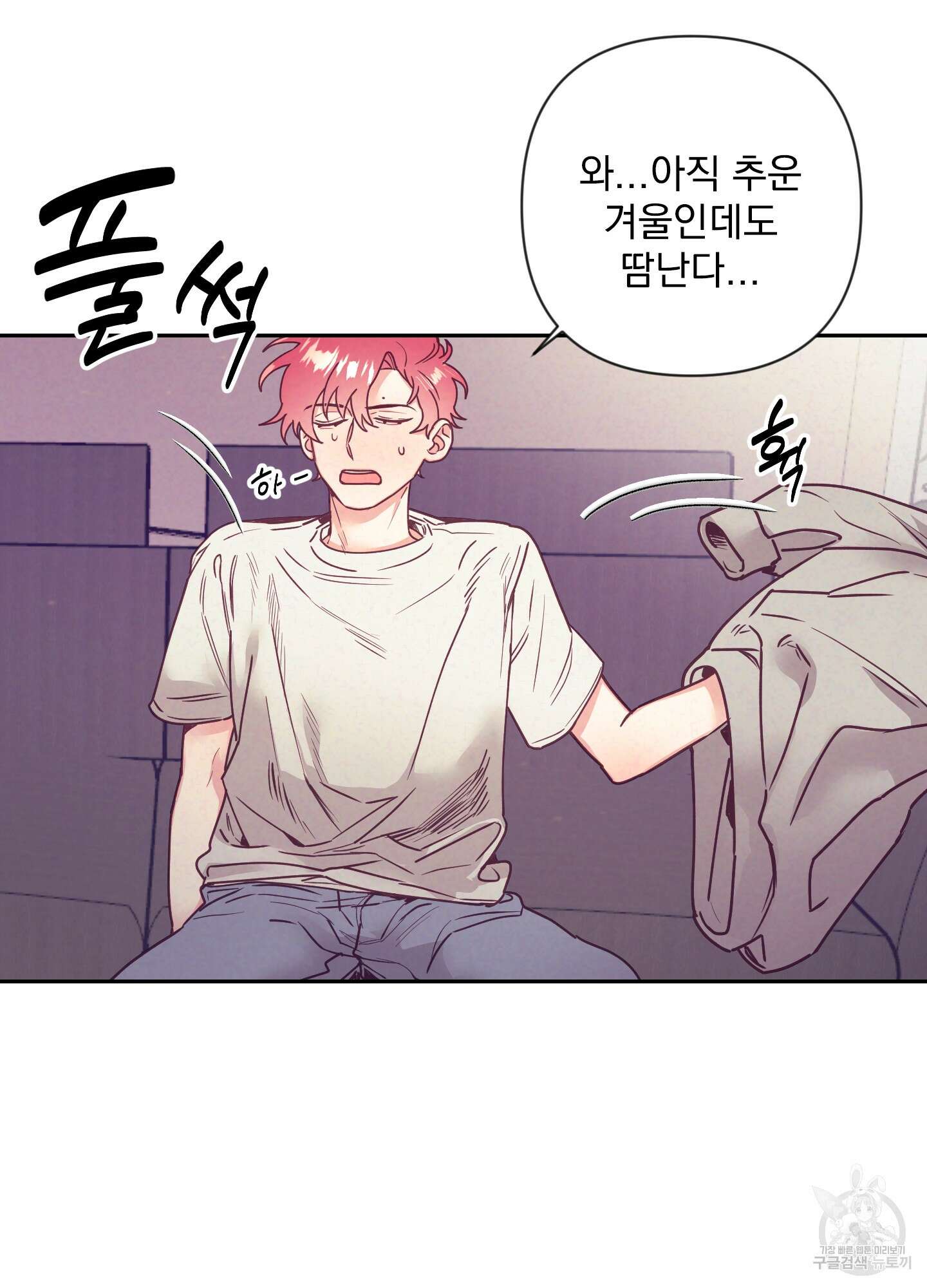 가정부의 사정 41화 7