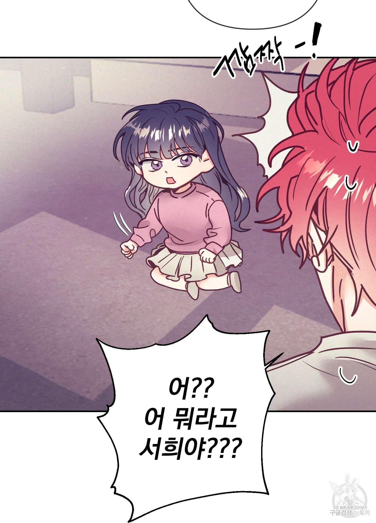 가정부의 사정 41화 9