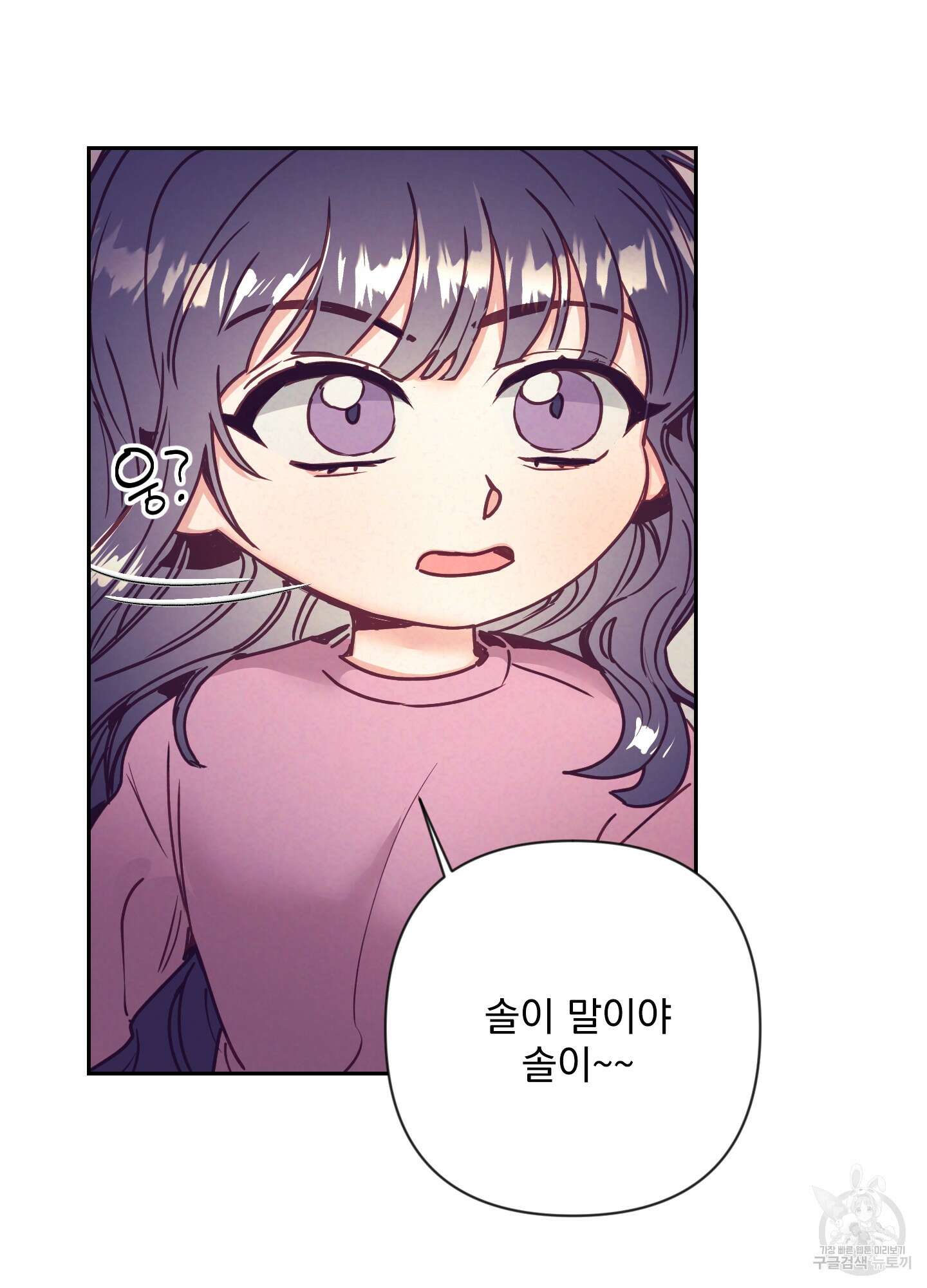 가정부의 사정 41화 10