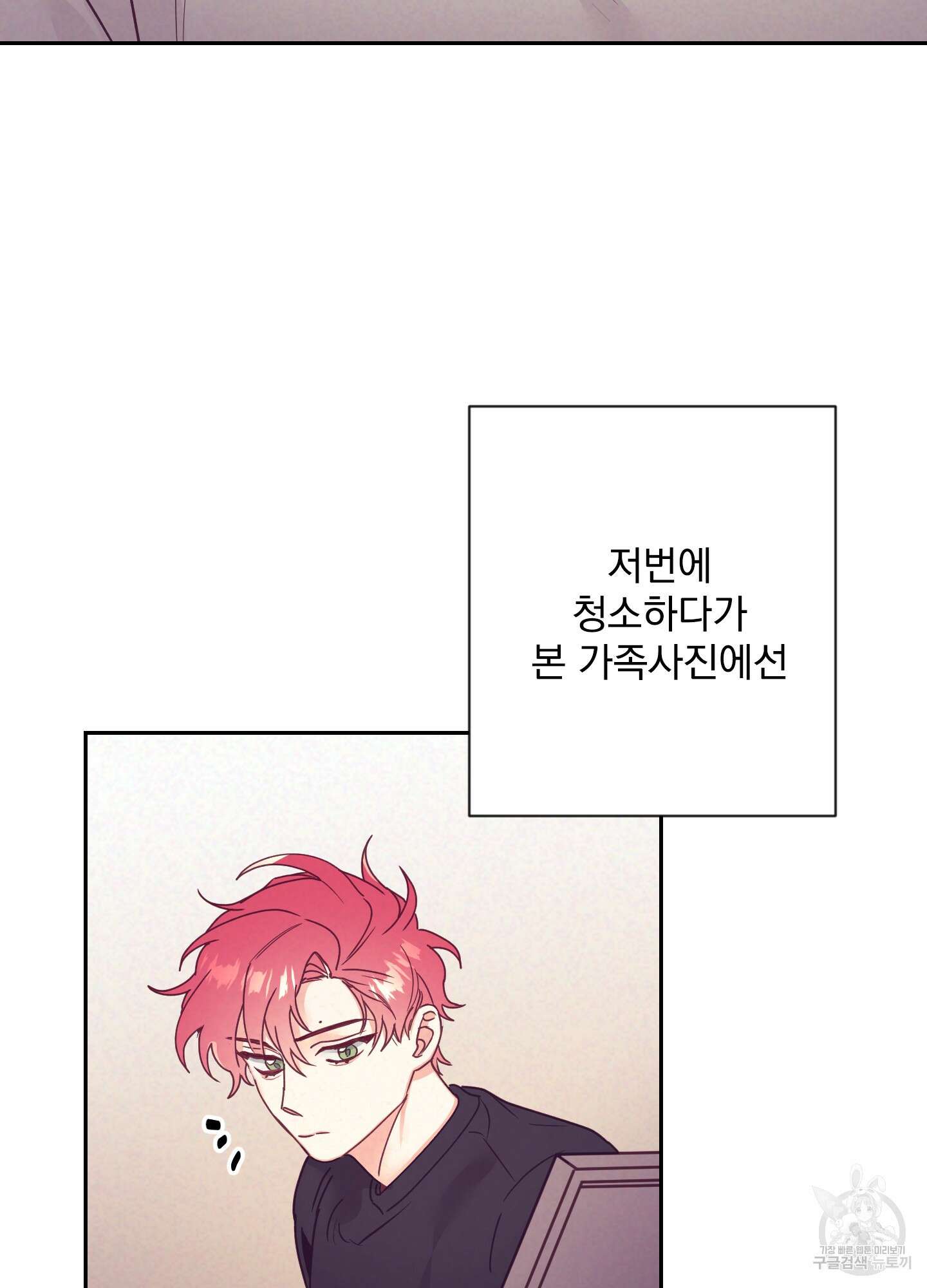 가정부의 사정 41화 13