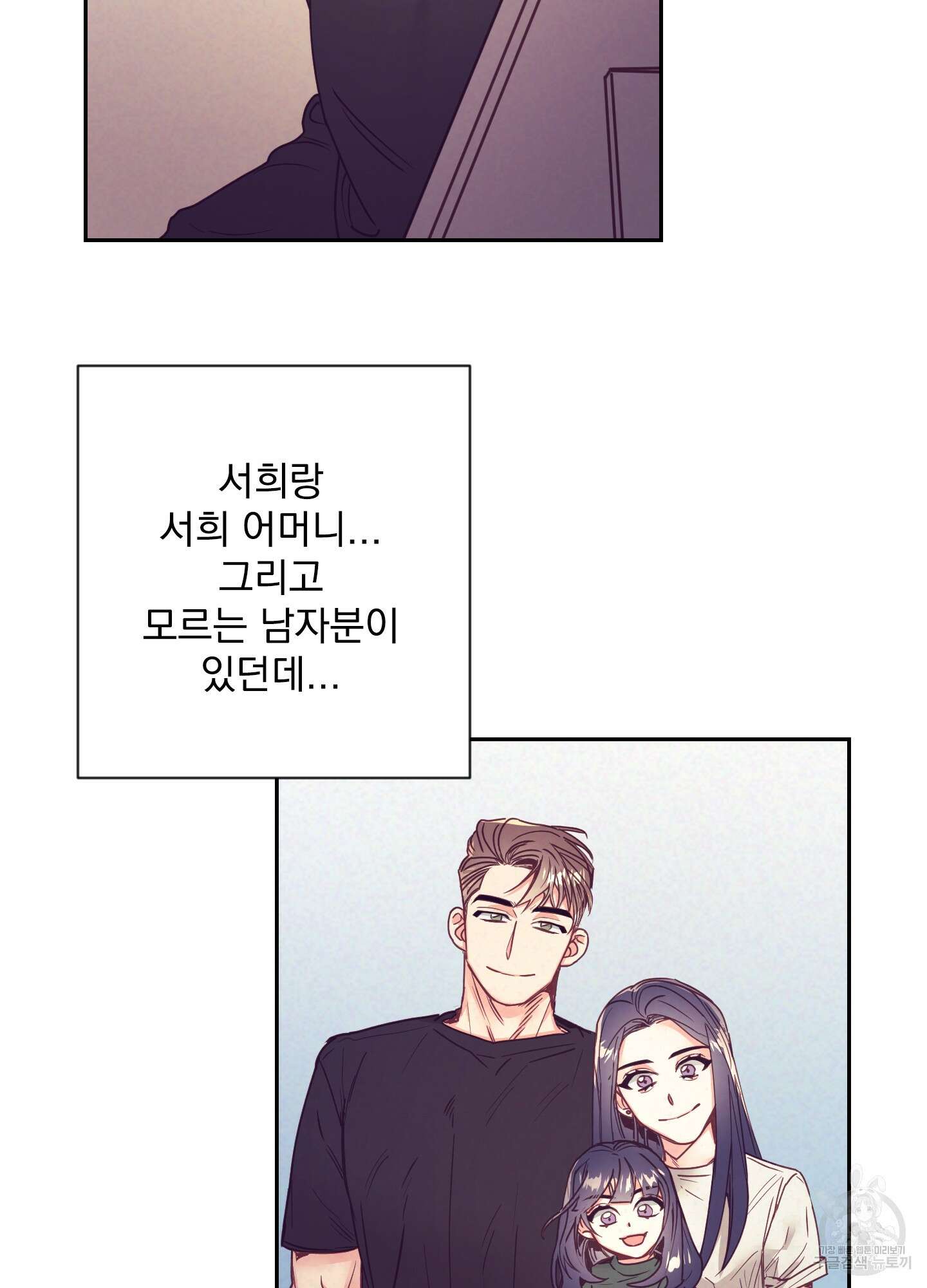 가정부의 사정 41화 14