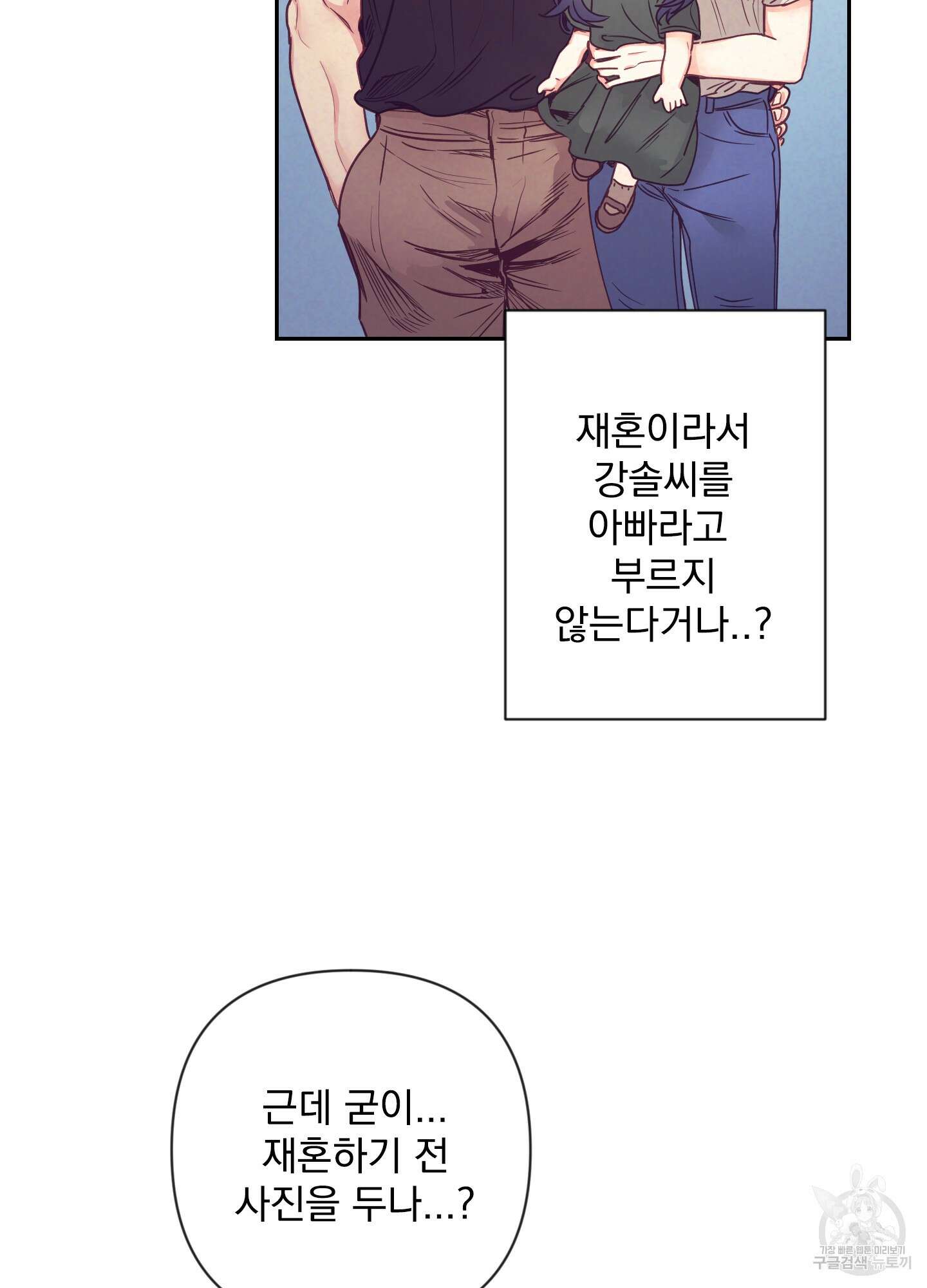 가정부의 사정 41화 15