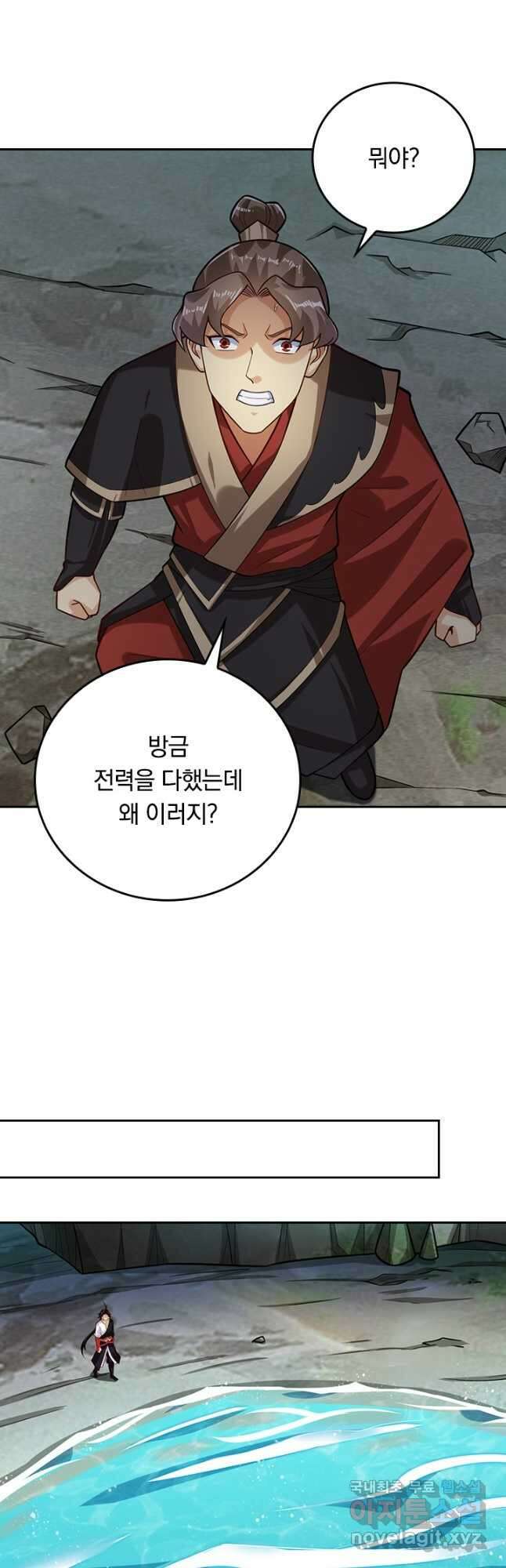 전신귀환 225화 4