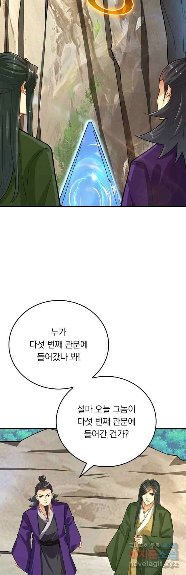 전신귀환 225화 8