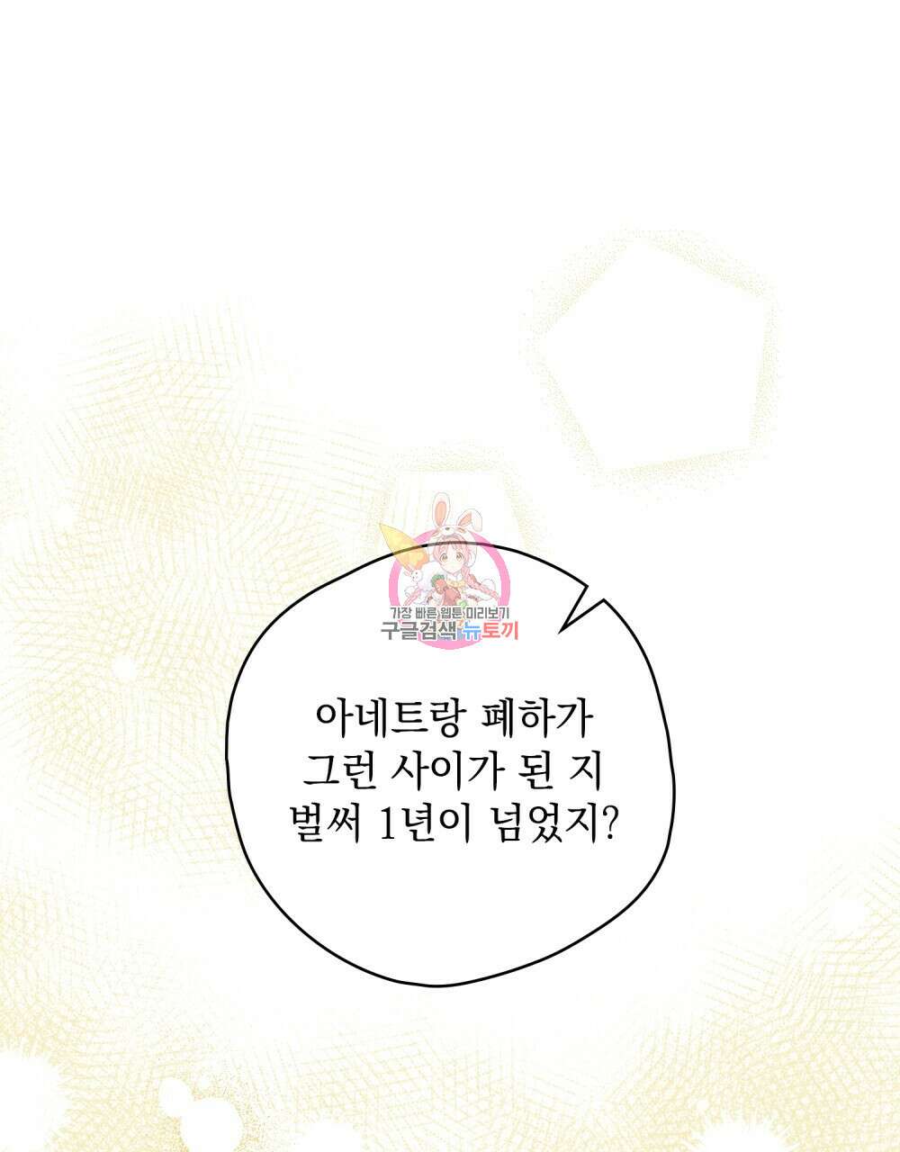 어릿광대의 우울 64화 1