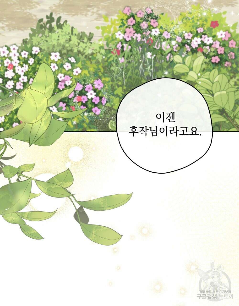 어릿광대의 우울 64화 4