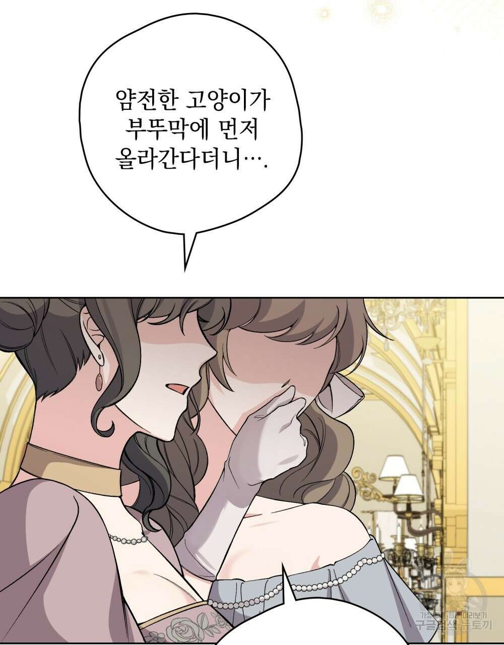 어릿광대의 우울 64화 5