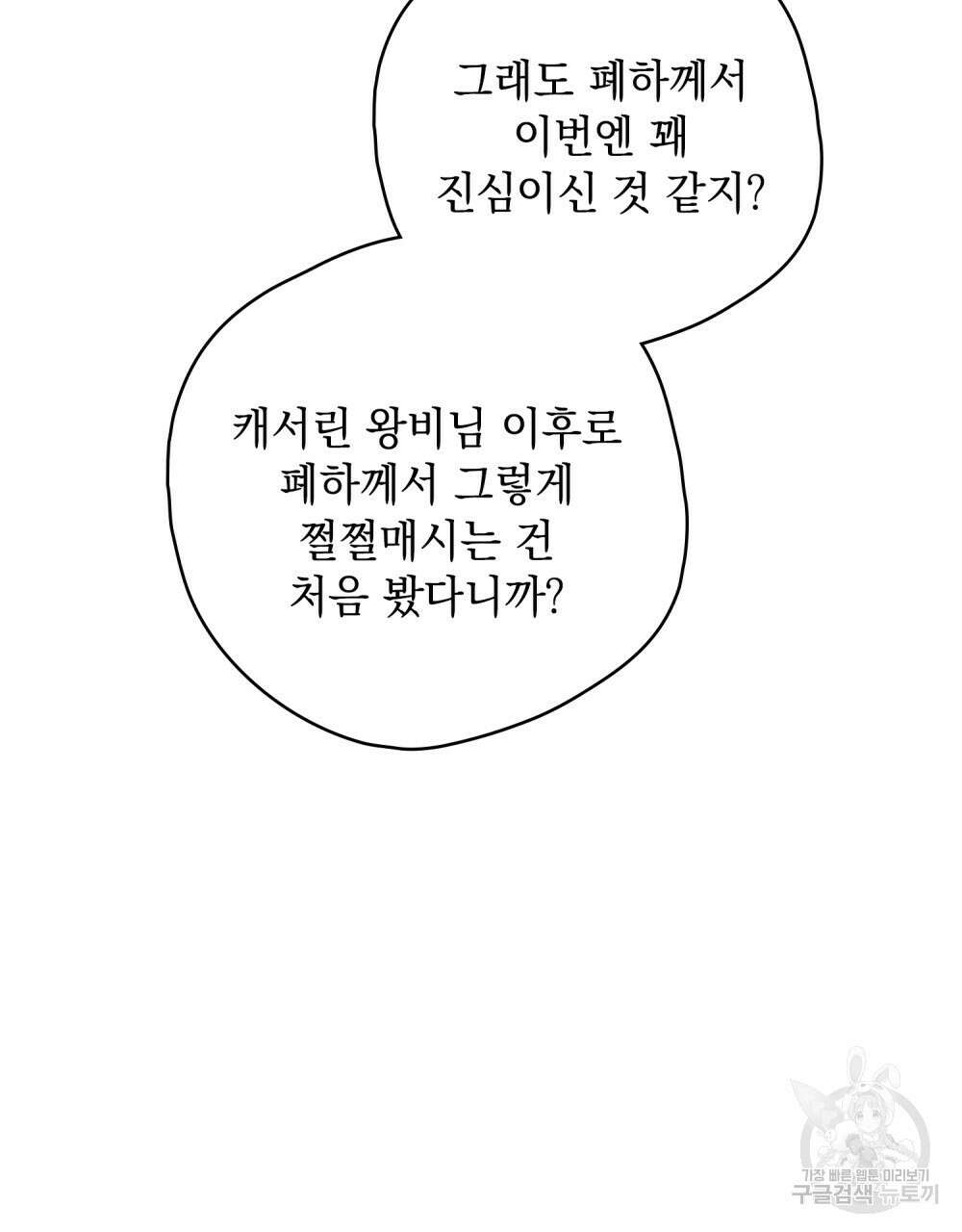어릿광대의 우울 64화 6