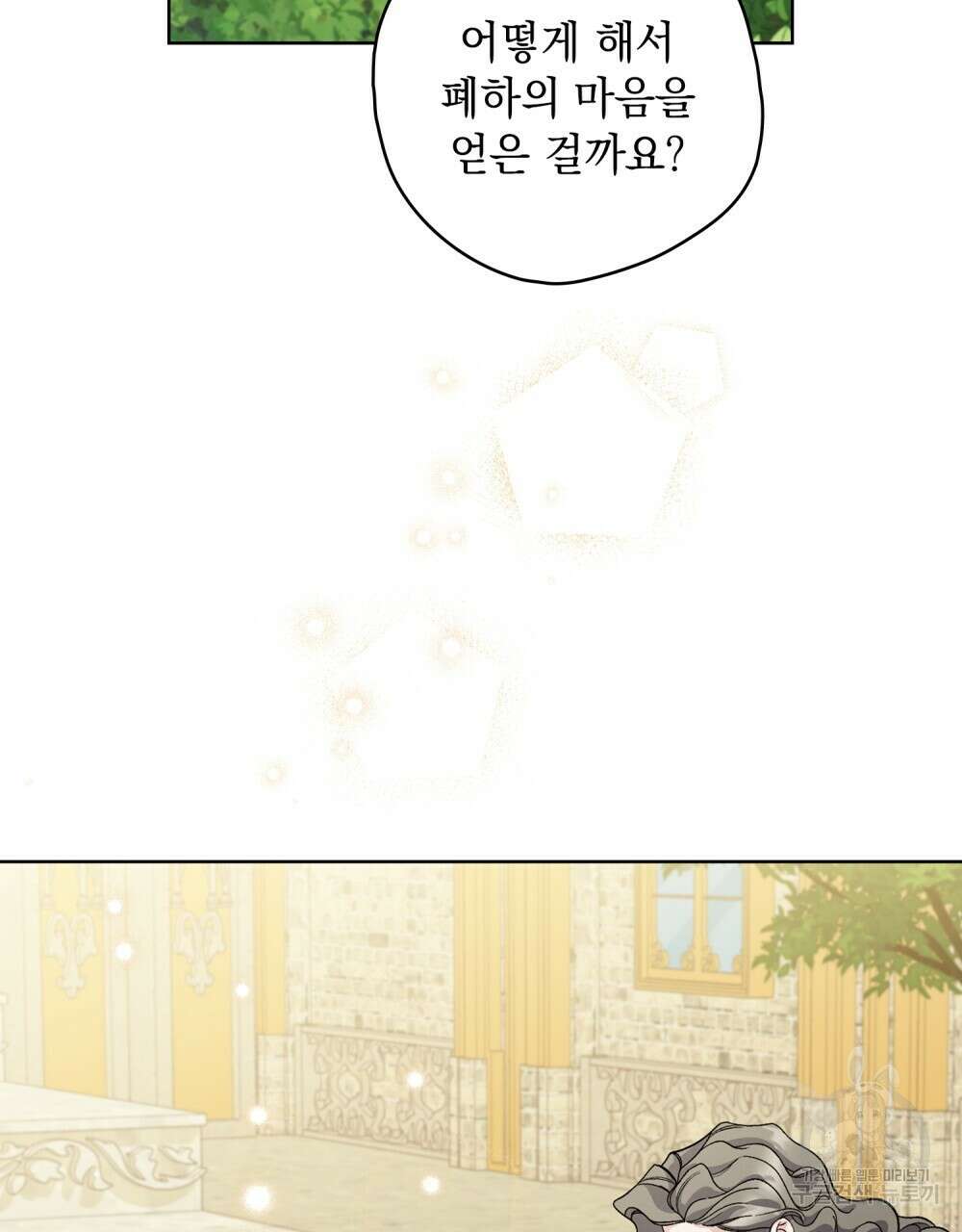 어릿광대의 우울 64화 8
