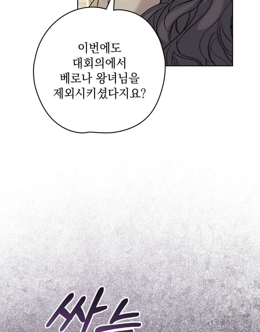 어릿광대의 우울 64화 16