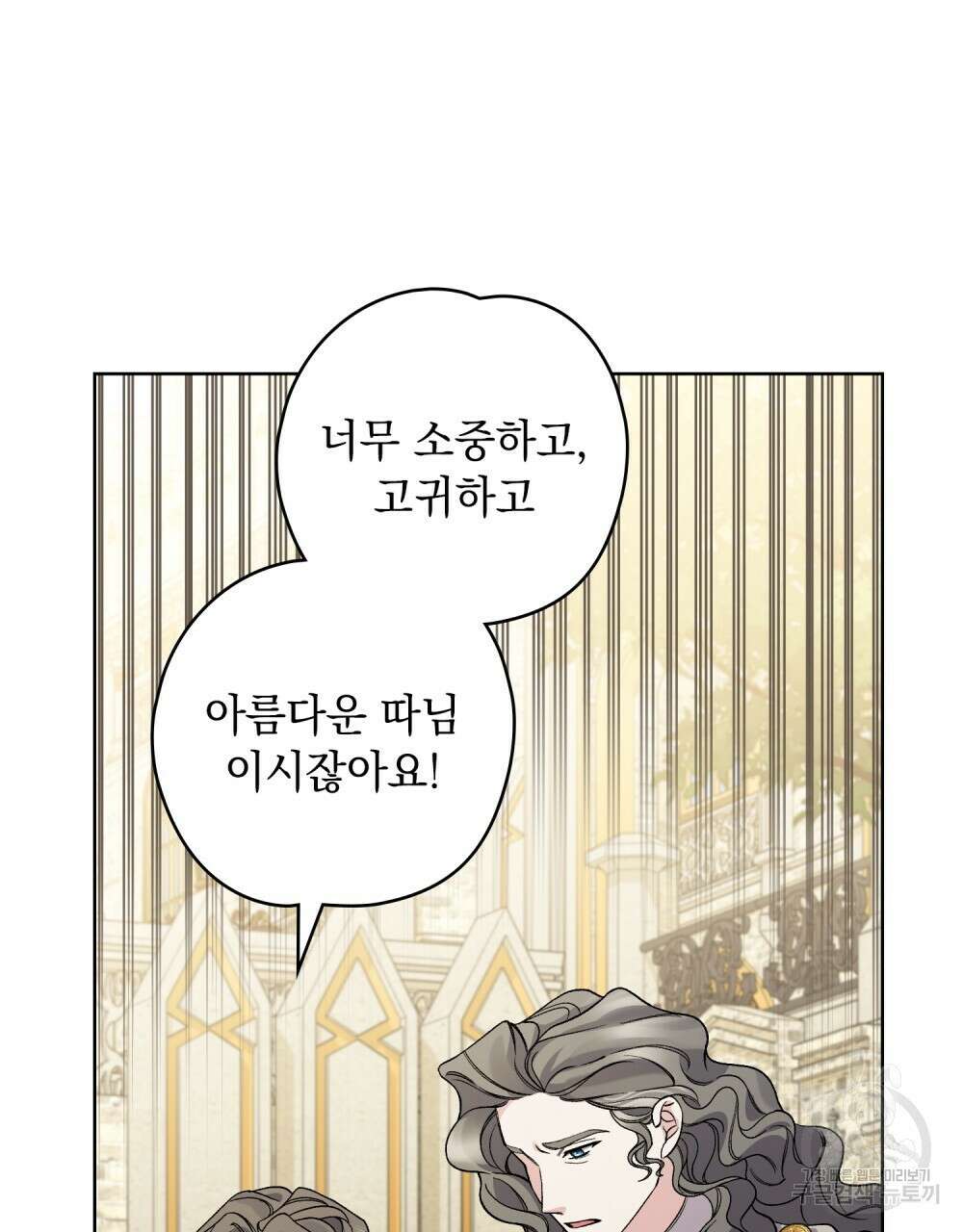 어릿광대의 우울 64화 21