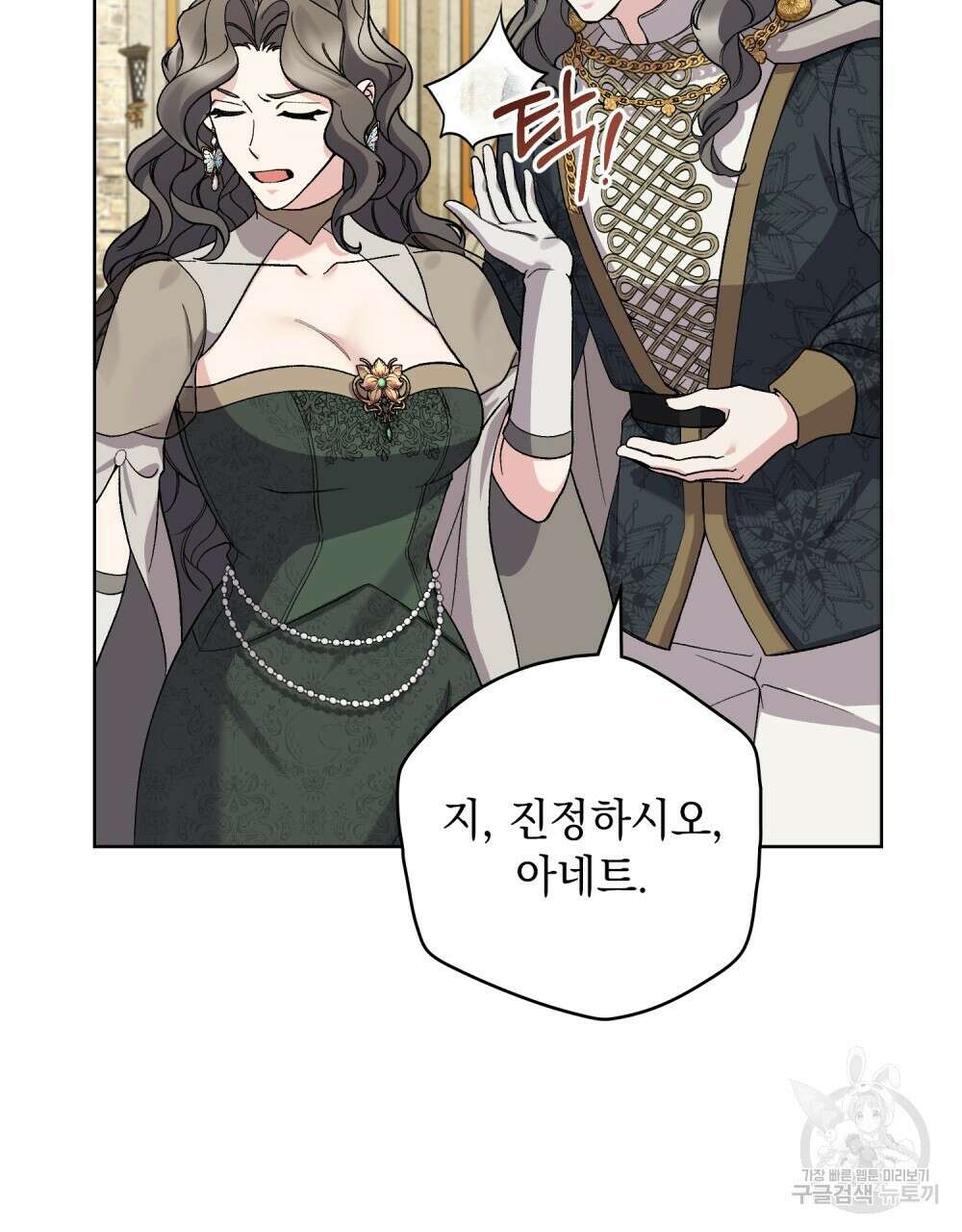 어릿광대의 우울 64화 22