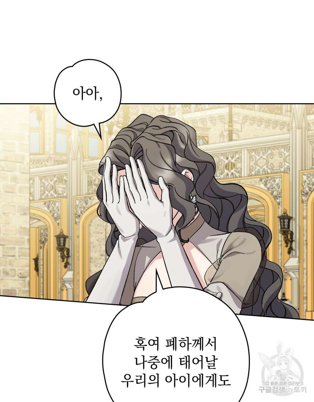 어릿광대의 우울 64화 23