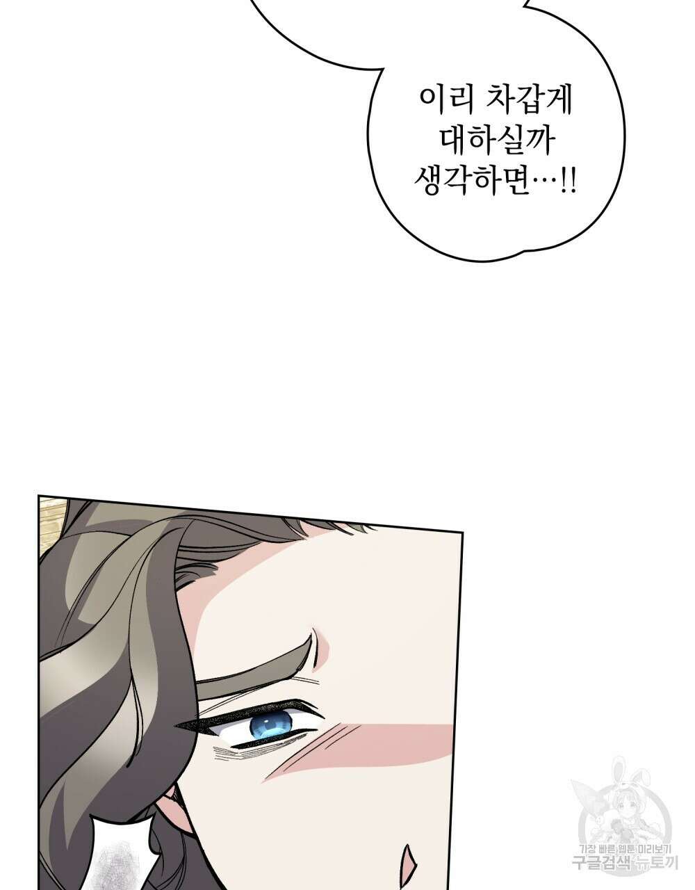 어릿광대의 우울 64화 24