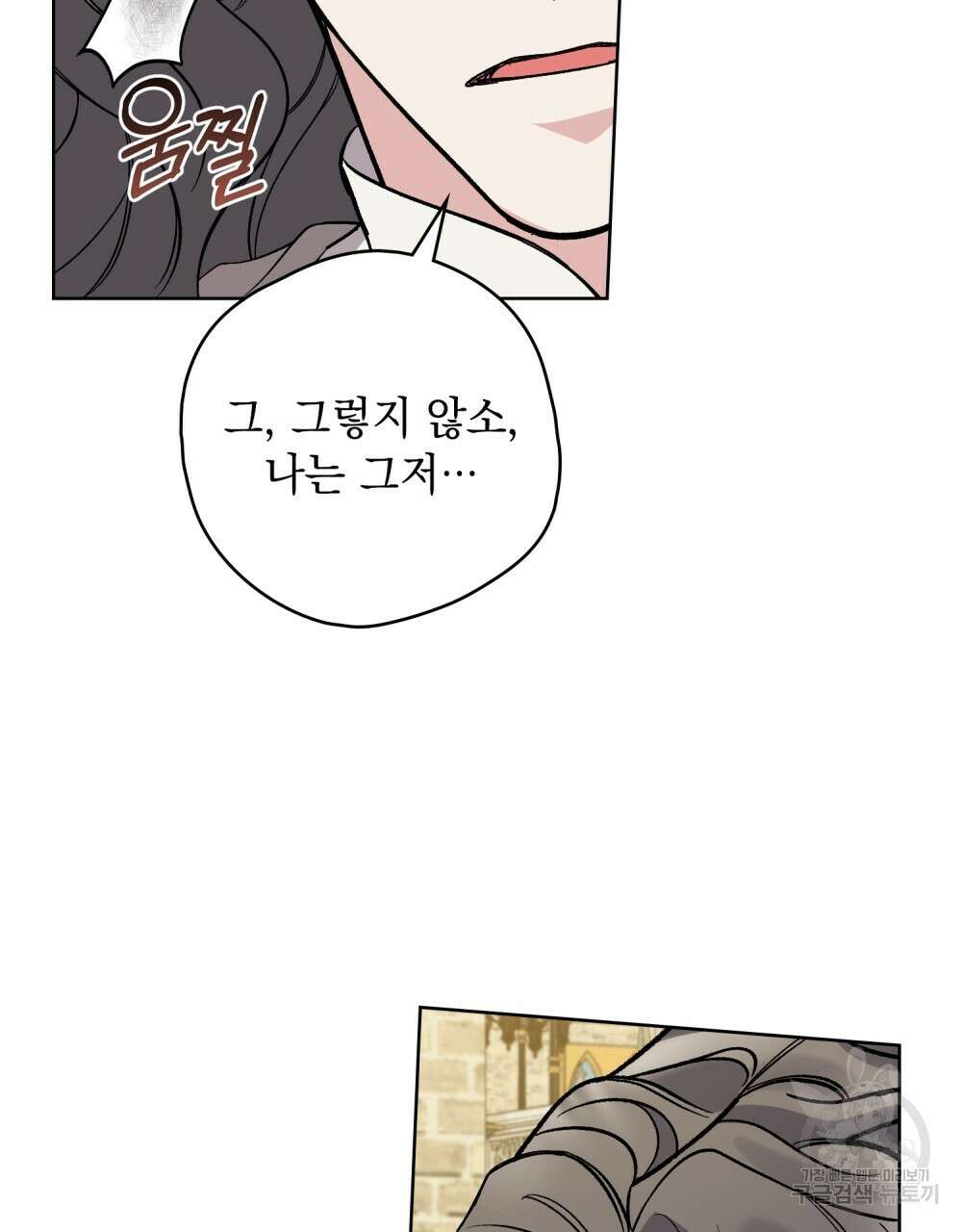 어릿광대의 우울 64화 25
