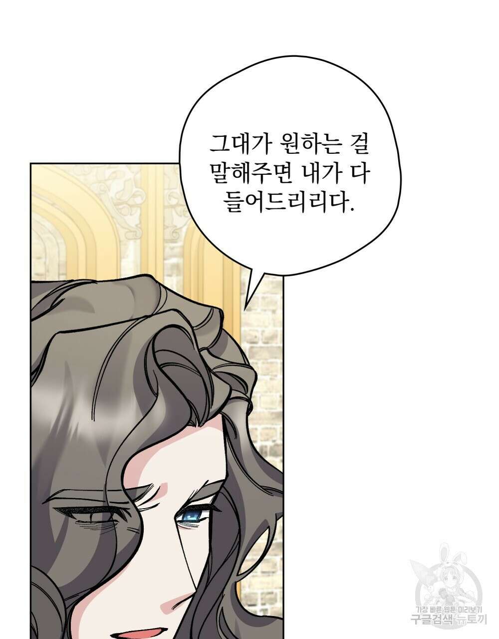 어릿광대의 우울 64화 29