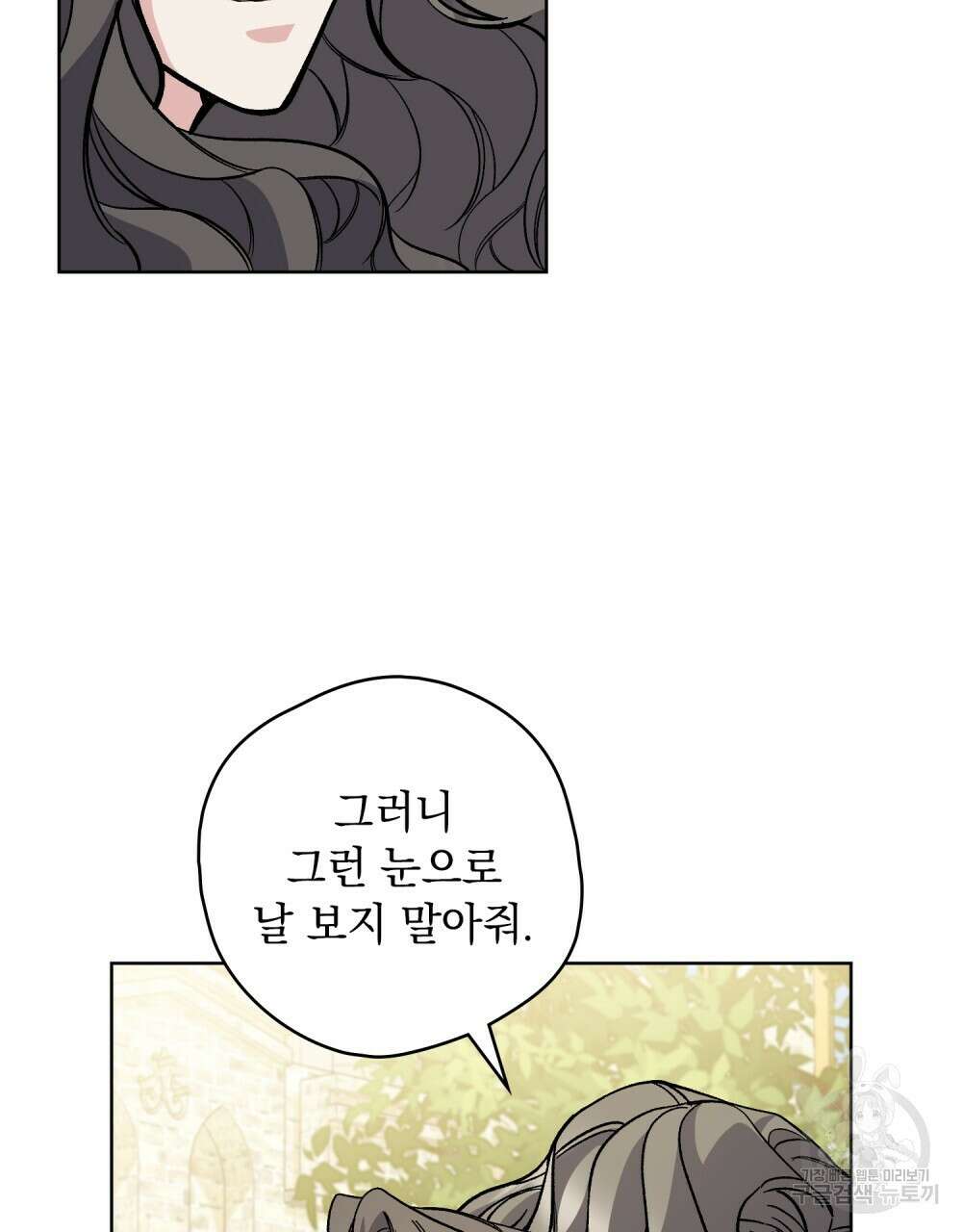 어릿광대의 우울 64화 30
