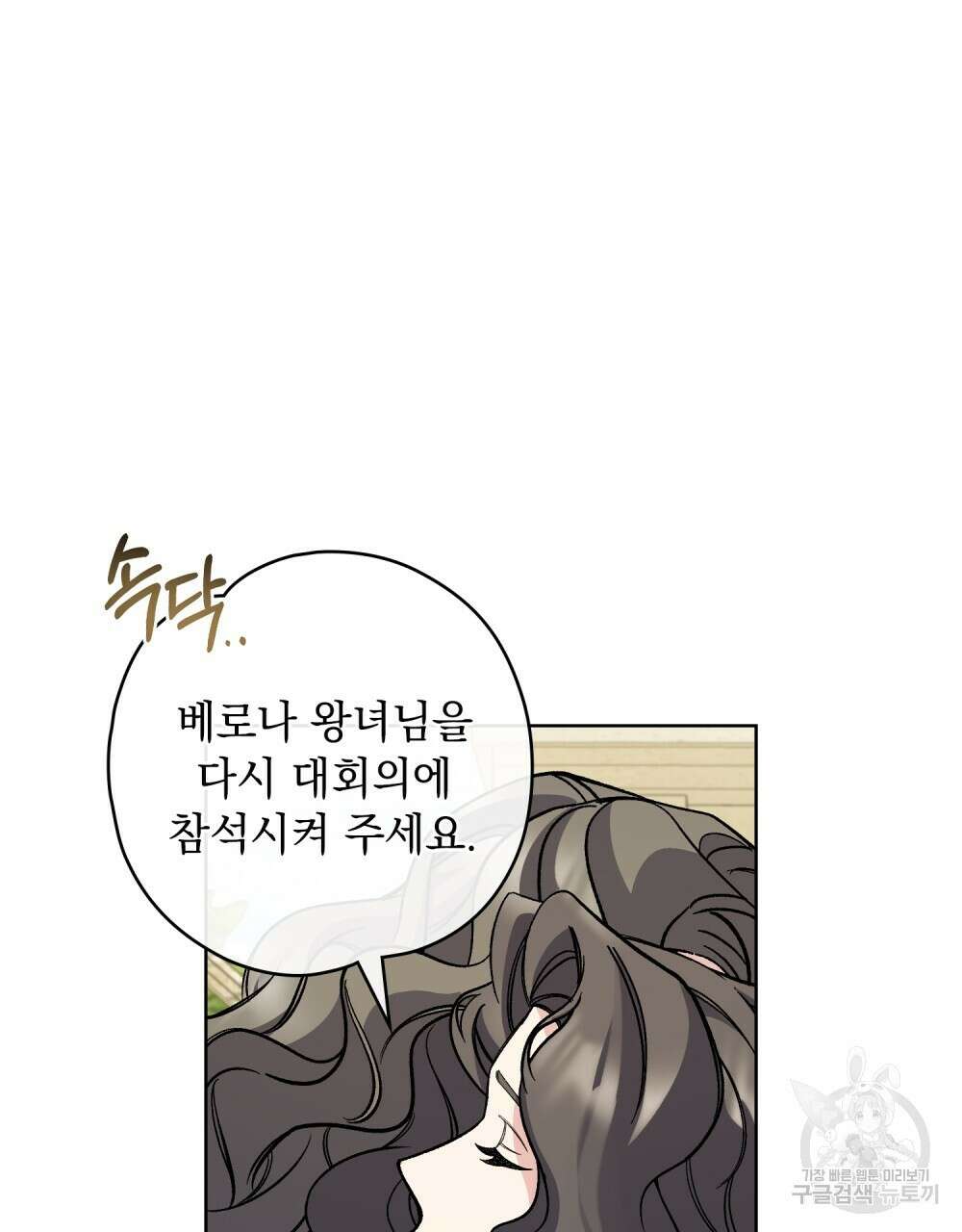 어릿광대의 우울 64화 35
