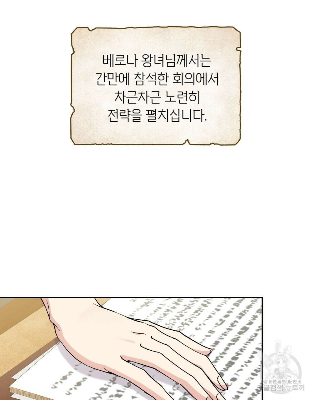 어릿광대의 우울 64화 43