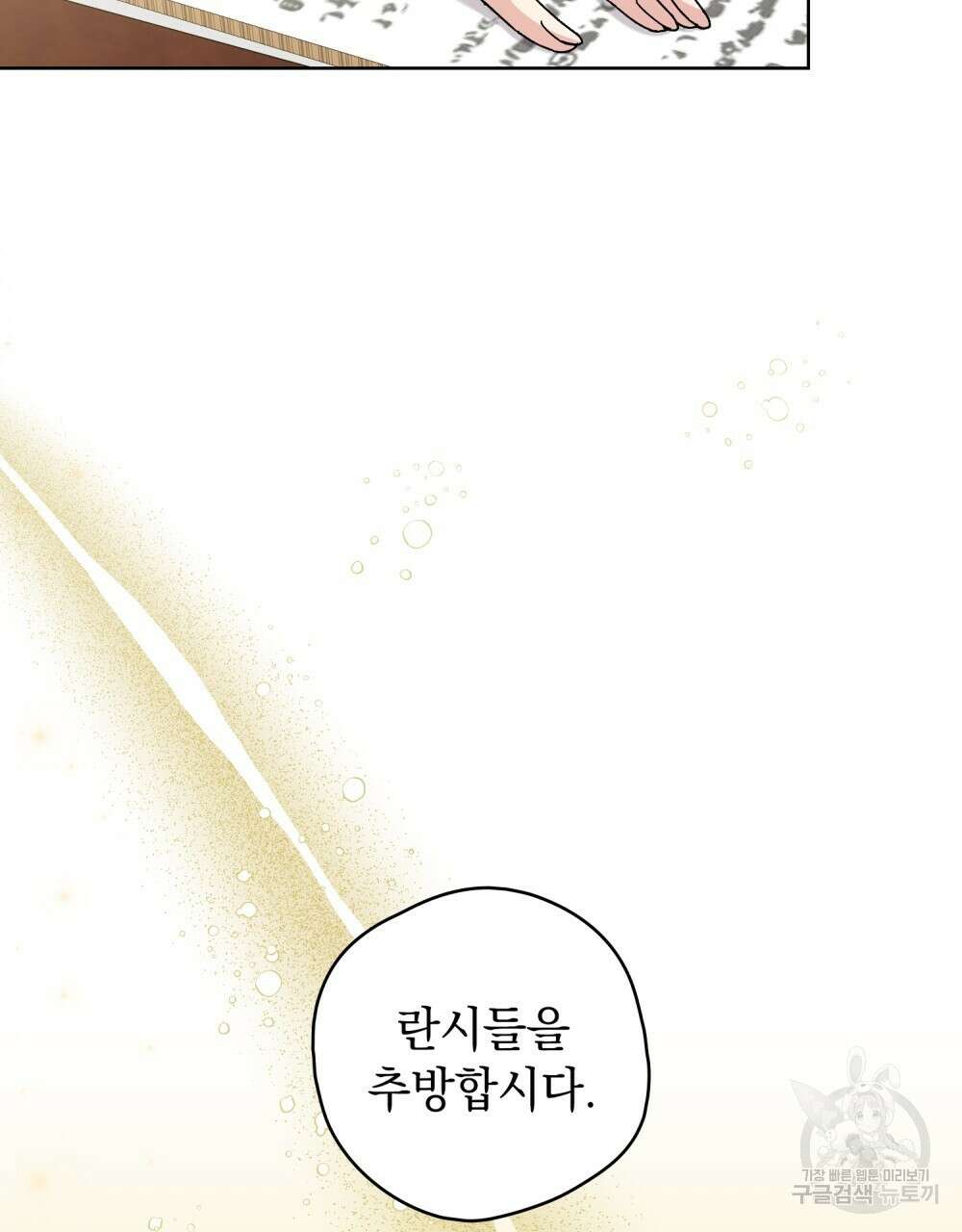 어릿광대의 우울 64화 44
