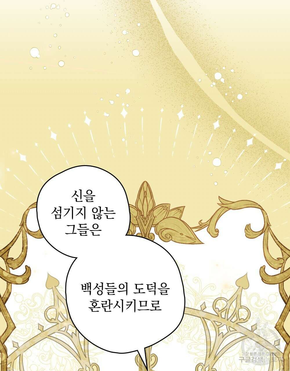 어릿광대의 우울 64화 45