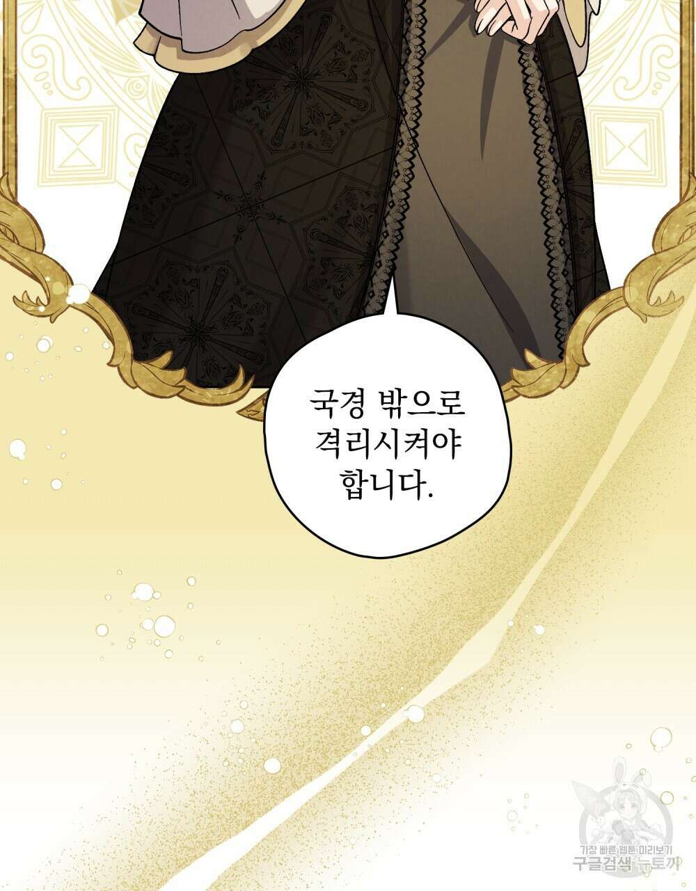 어릿광대의 우울 64화 47