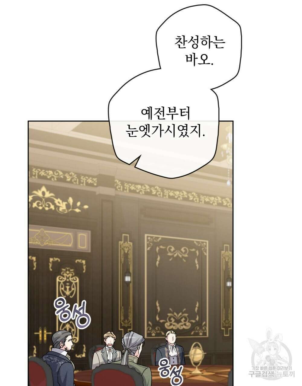어릿광대의 우울 64화 49