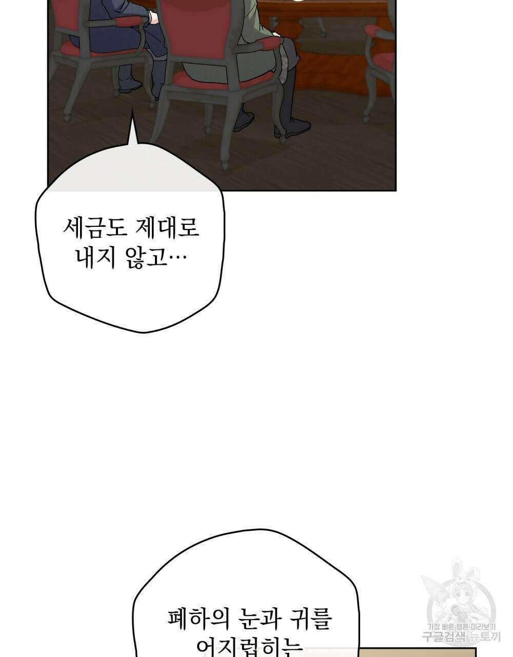 어릿광대의 우울 64화 50