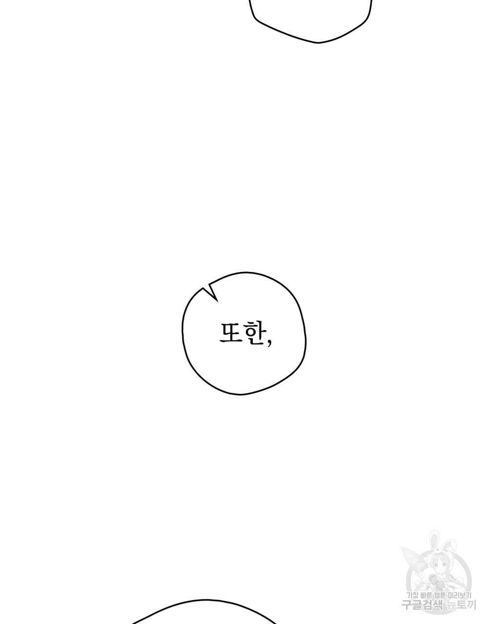어릿광대의 우울 64화 52