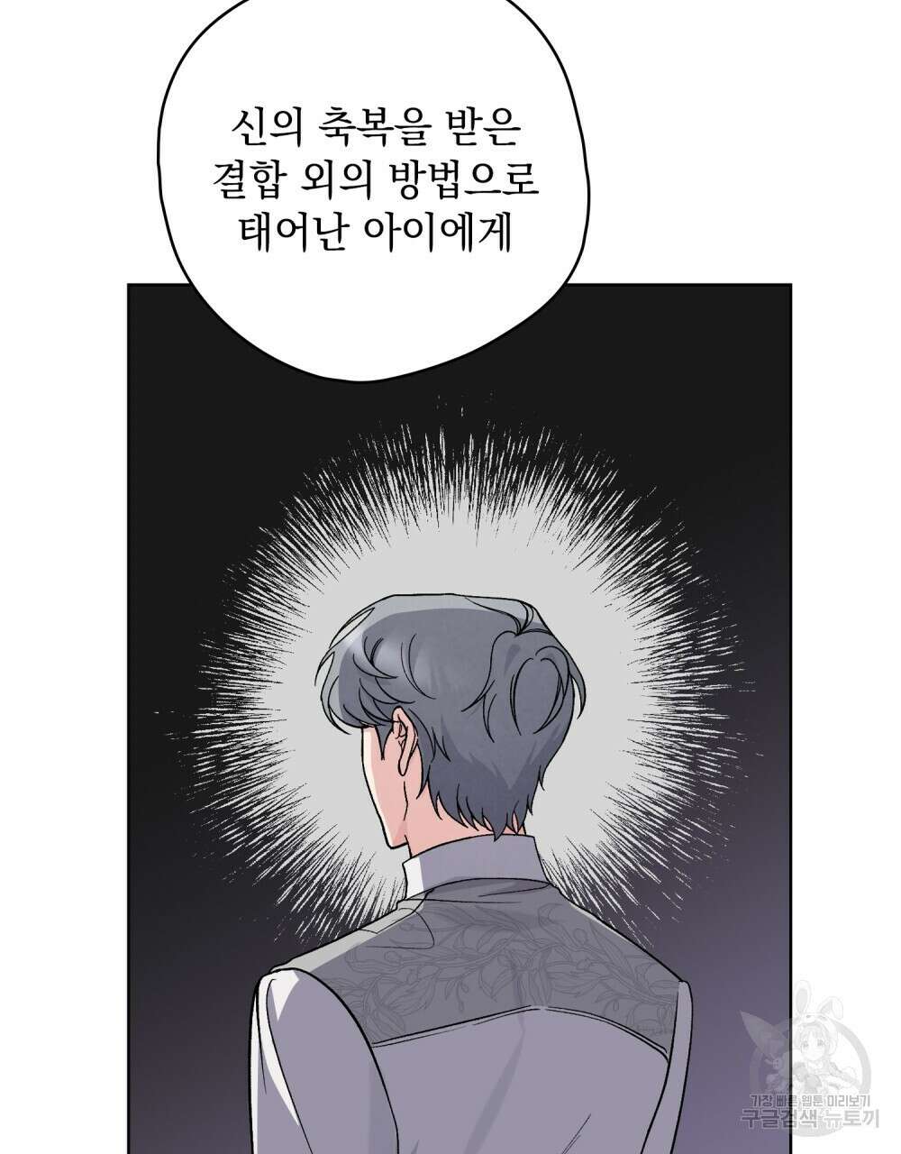 어릿광대의 우울 64화 53
