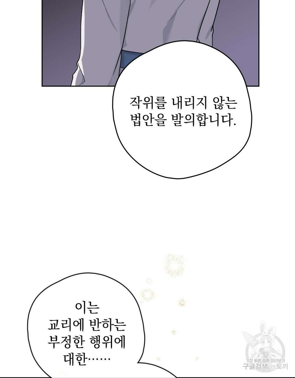 어릿광대의 우울 64화 54