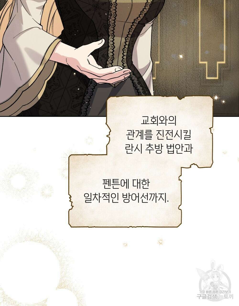 어릿광대의 우울 64화 56