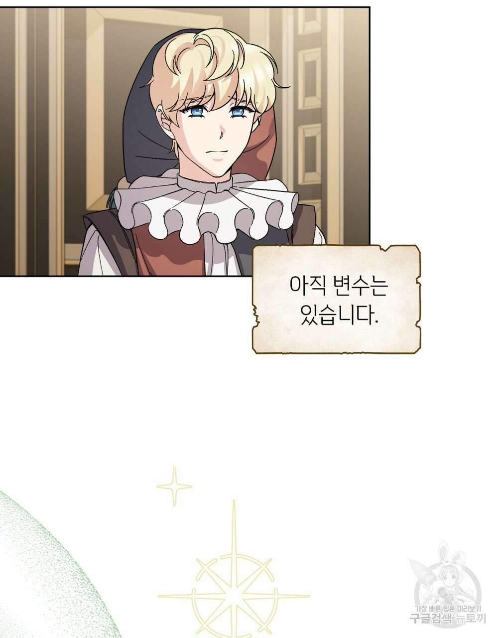 어릿광대의 우울 64화 58