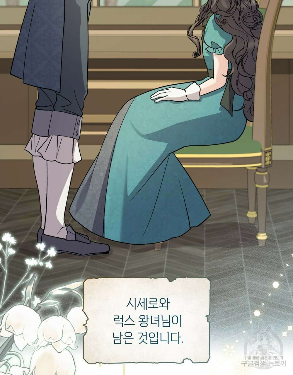 어릿광대의 우울 64화 61