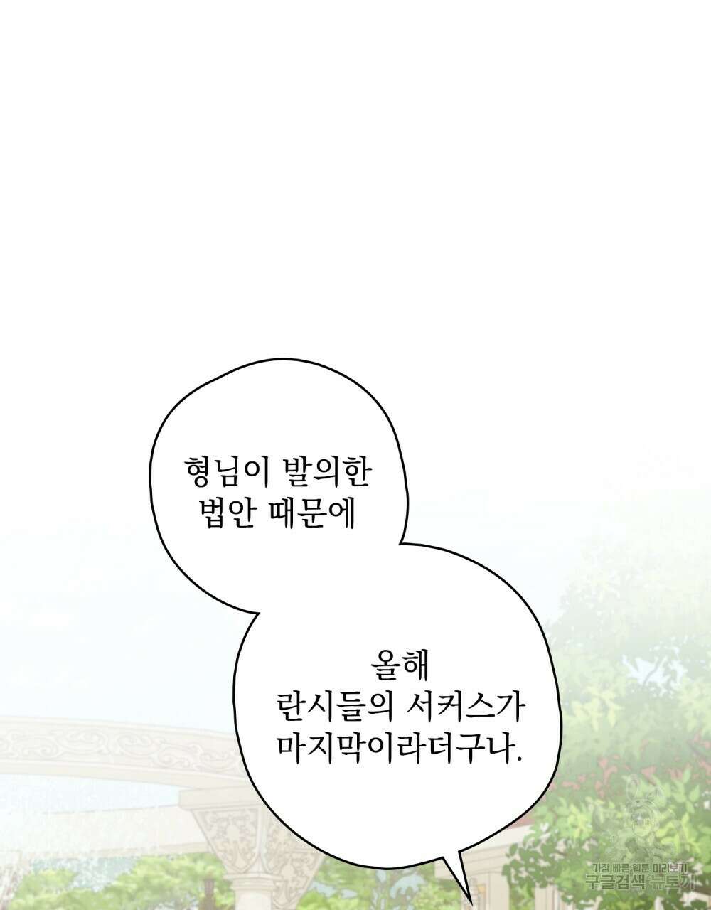 어릿광대의 우울 64화 65