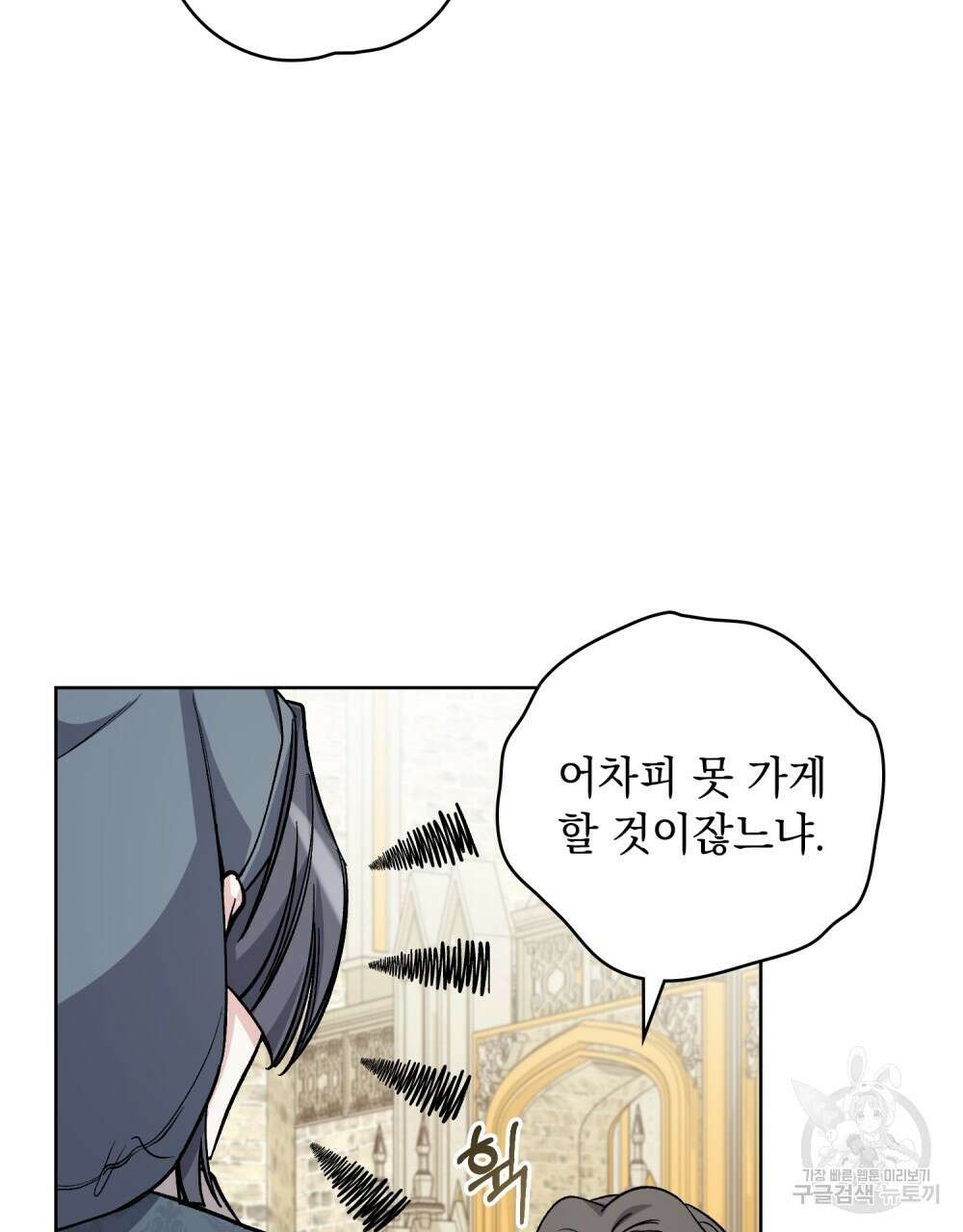 어릿광대의 우울 64화 67