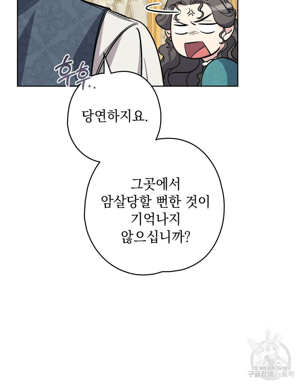 어릿광대의 우울 64화 68