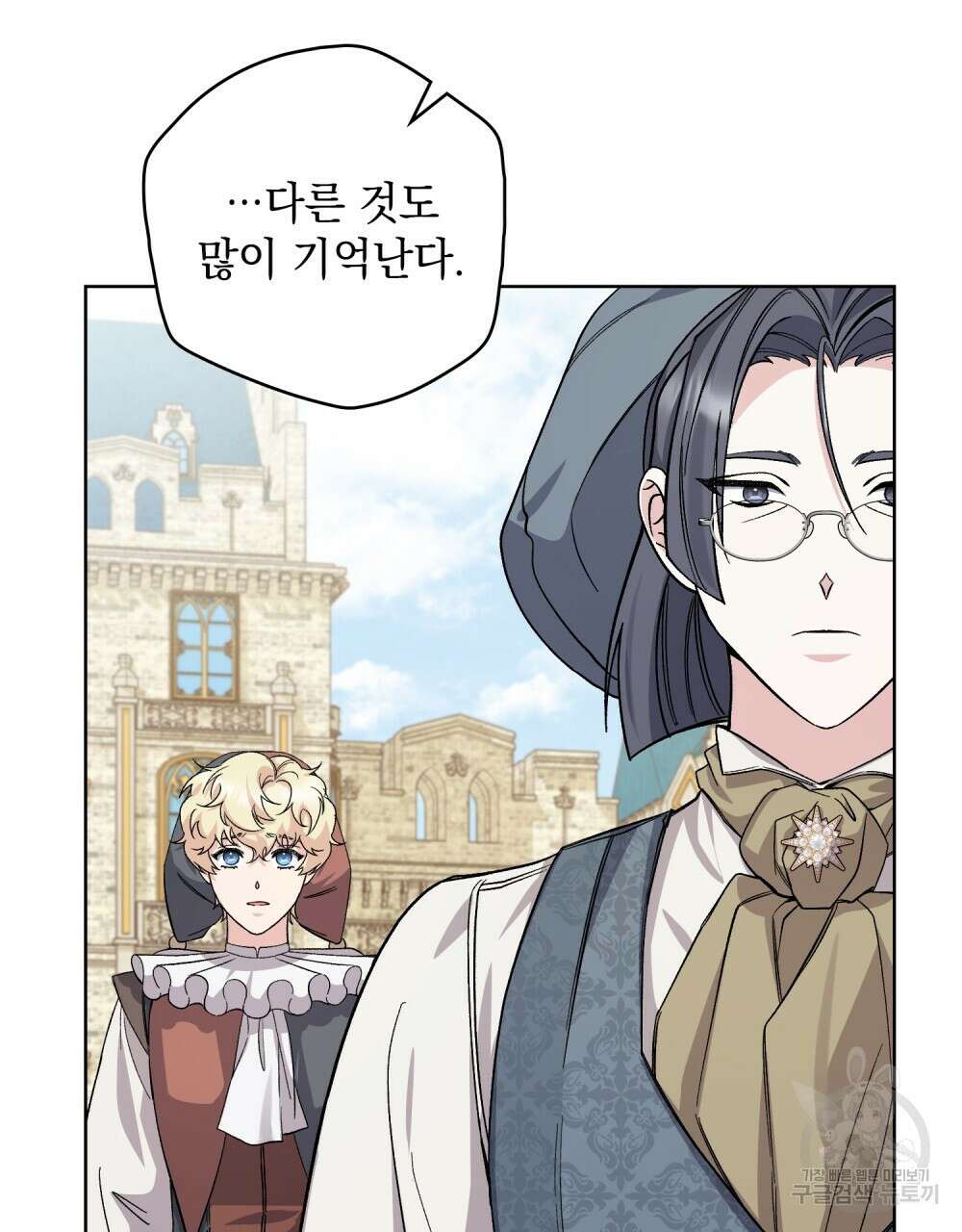 어릿광대의 우울 64화 70