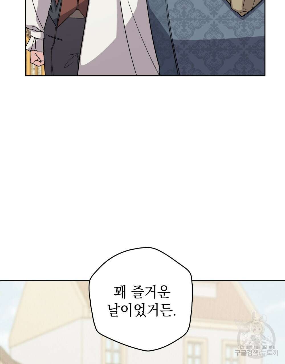 어릿광대의 우울 64화 71