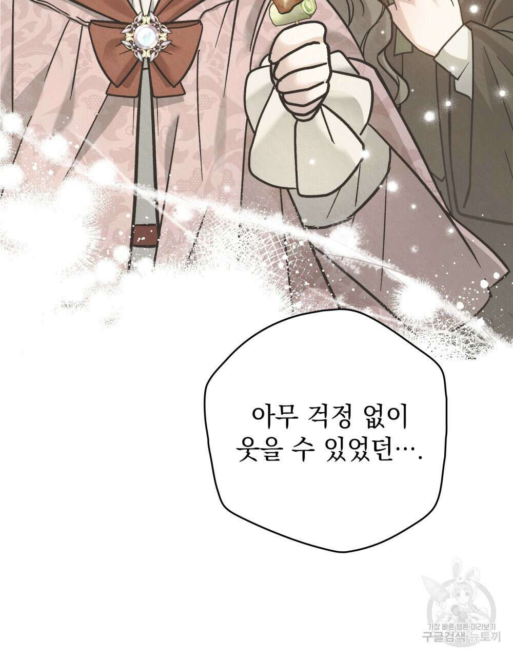 어릿광대의 우울 64화 73