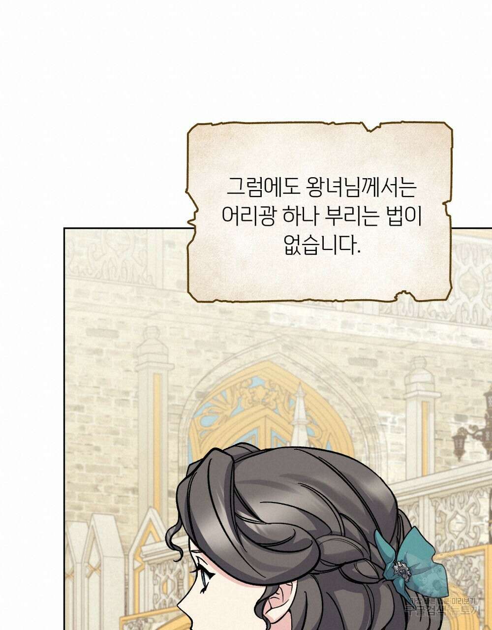 어릿광대의 우울 64화 76