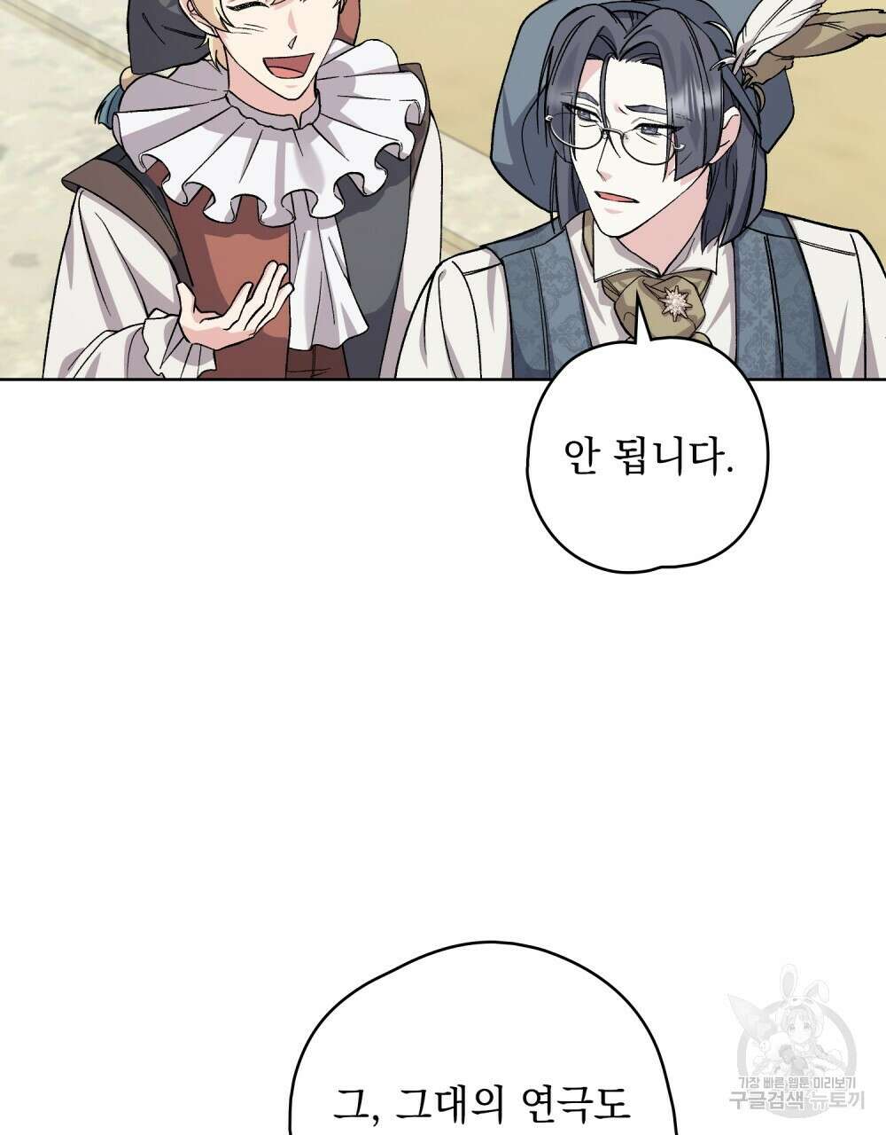 어릿광대의 우울 64화 80