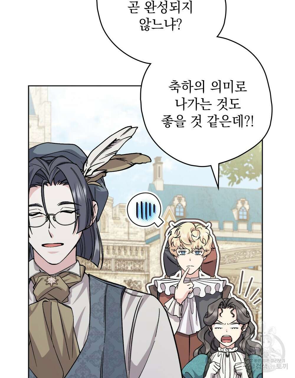 어릿광대의 우울 64화 81